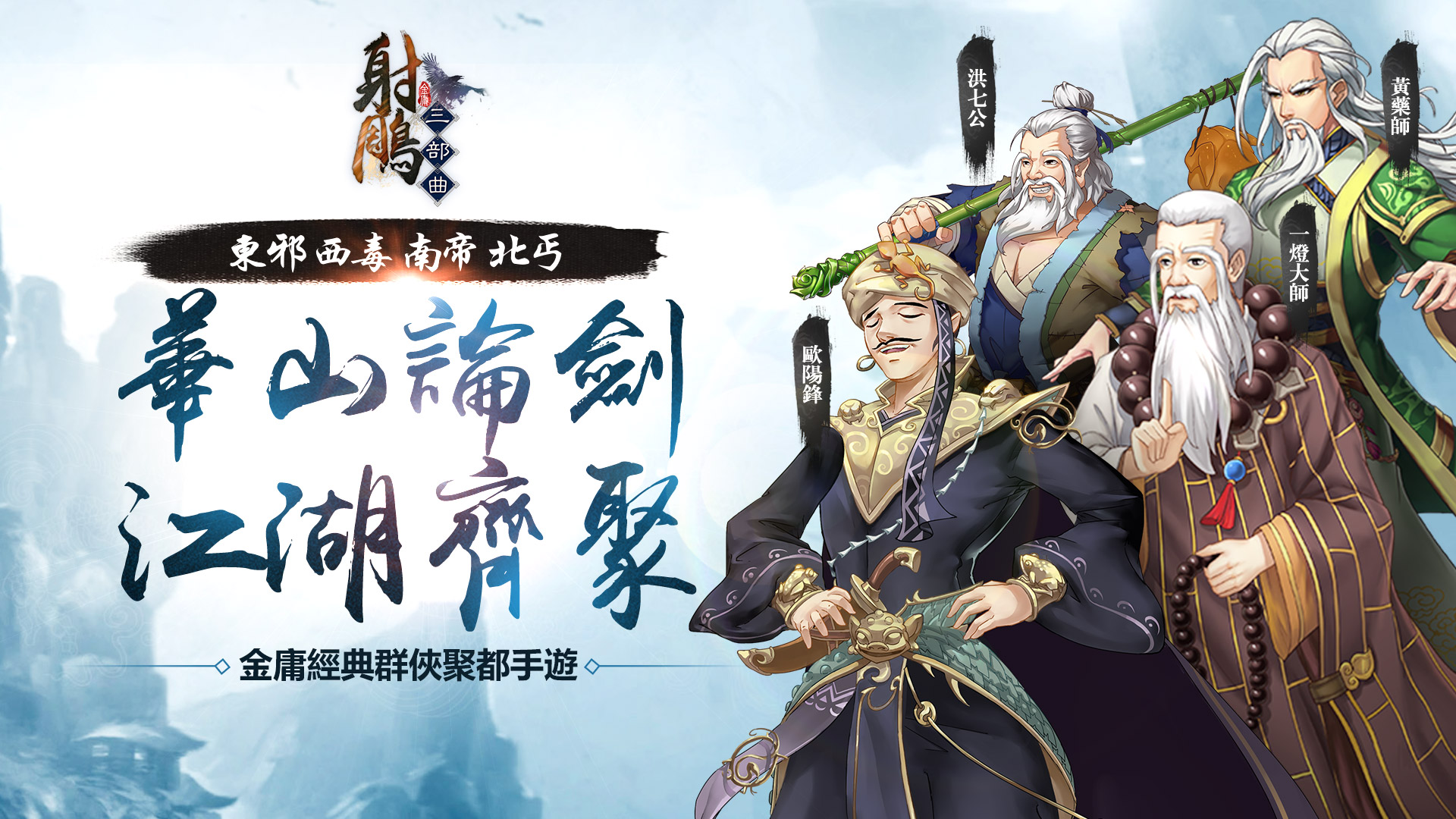 金庸群侠传单机版下载_金庸群侠传单机版手游_金庸群侠传单机版