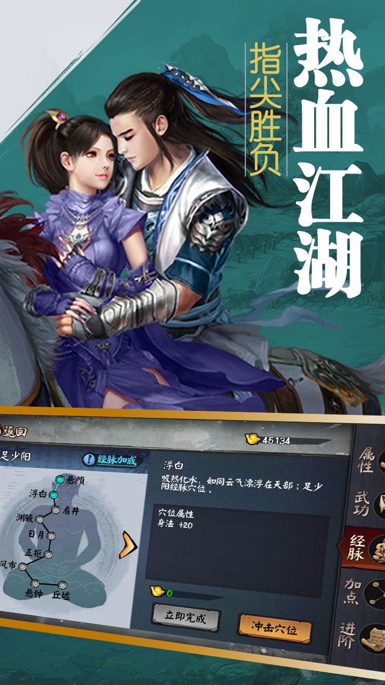 金庸群侠传单机版_金庸群侠传单机版下载_金庸群侠传单机版手游