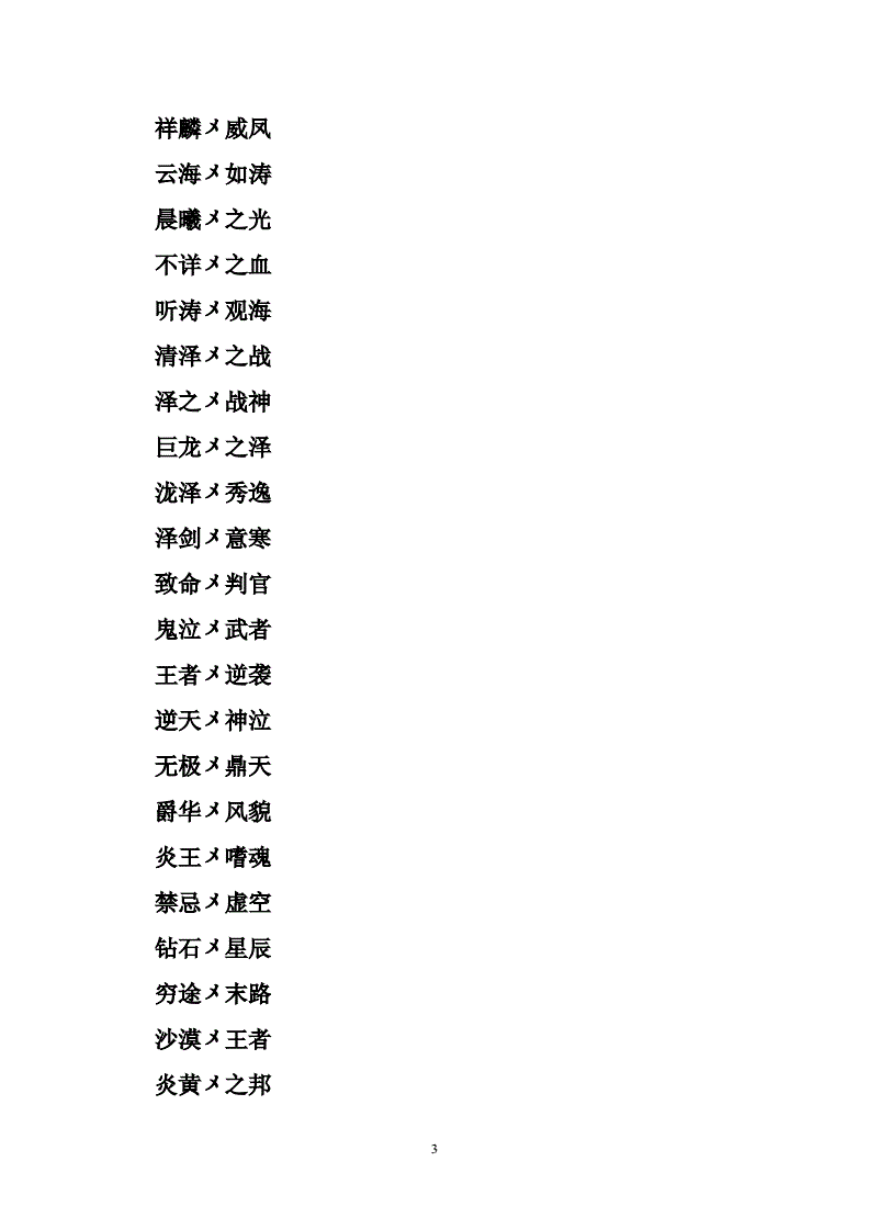 帅气游戏名字，留下魅力痕迹