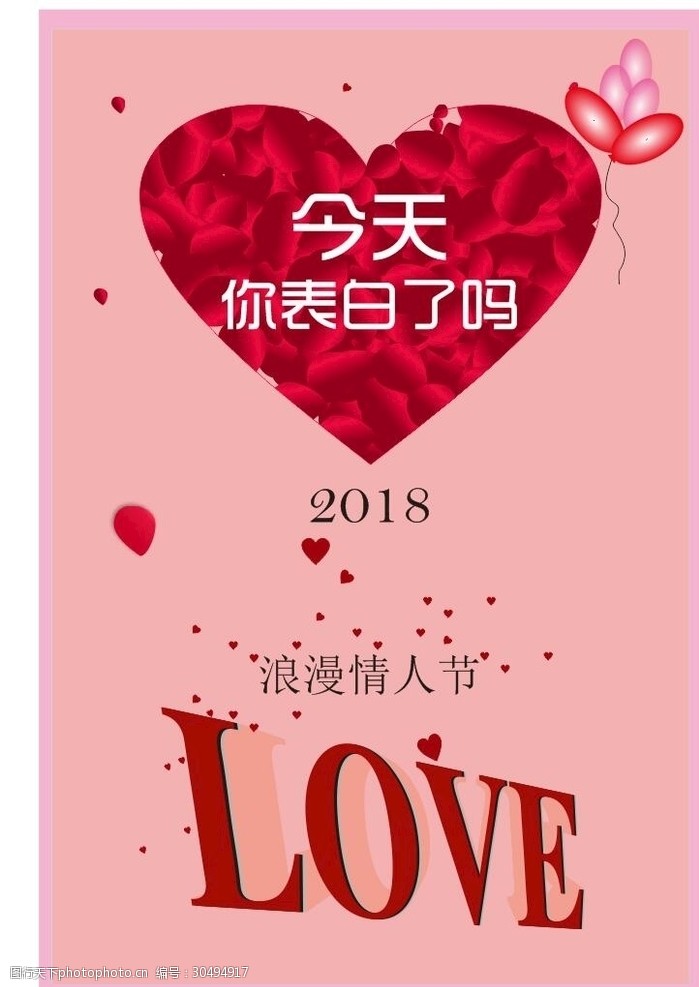 七夕情人节告白词_七夕情人节告白情话_七夕情人节告白