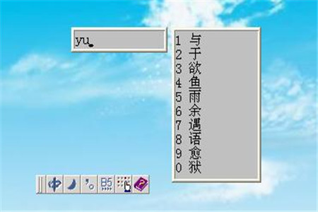 用拼音输入法_游戏拼音输入法 工具栏_拼音输入法使用技巧