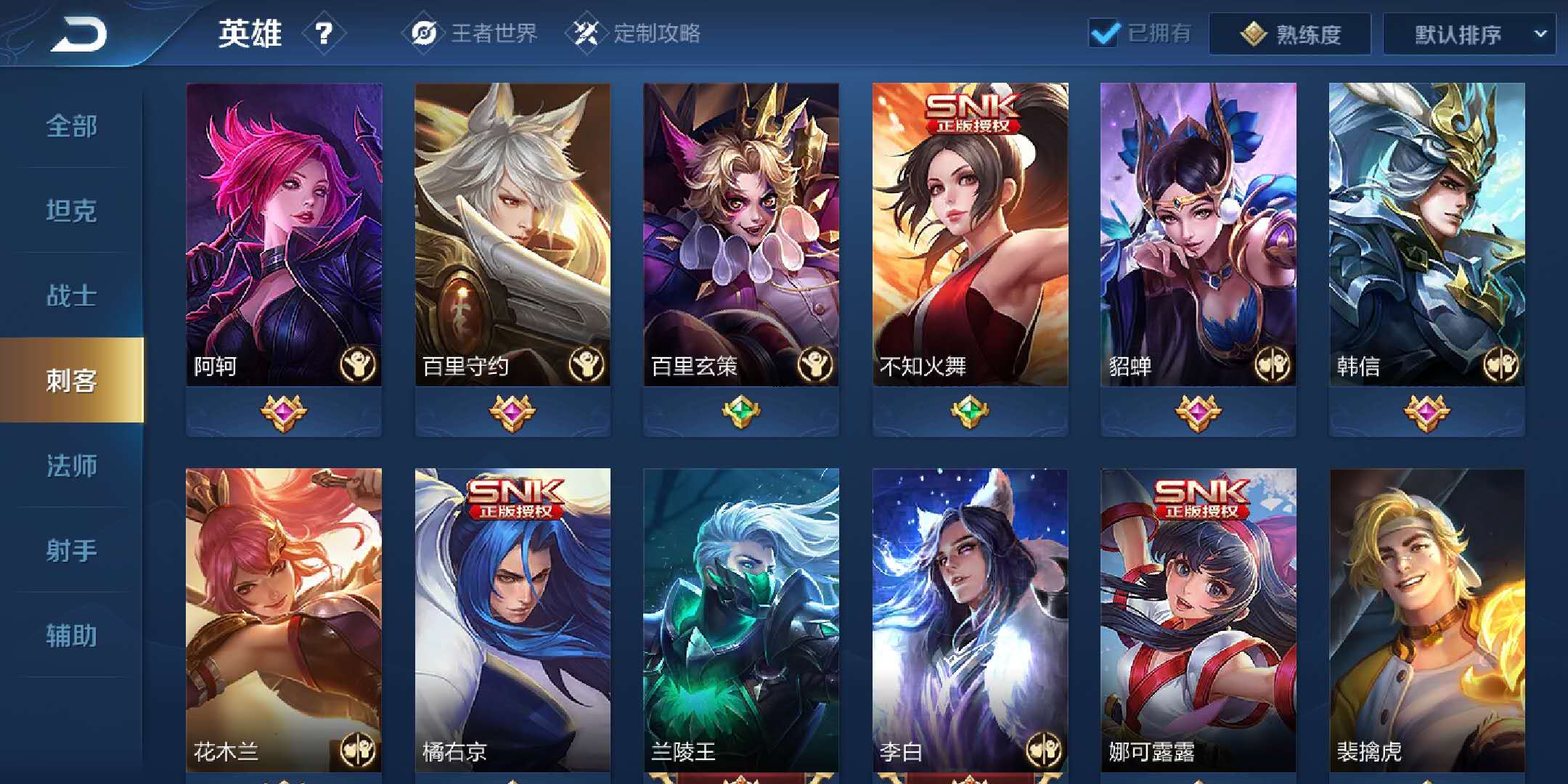 王者荣耀登顶中国畅销游戏交易榜
