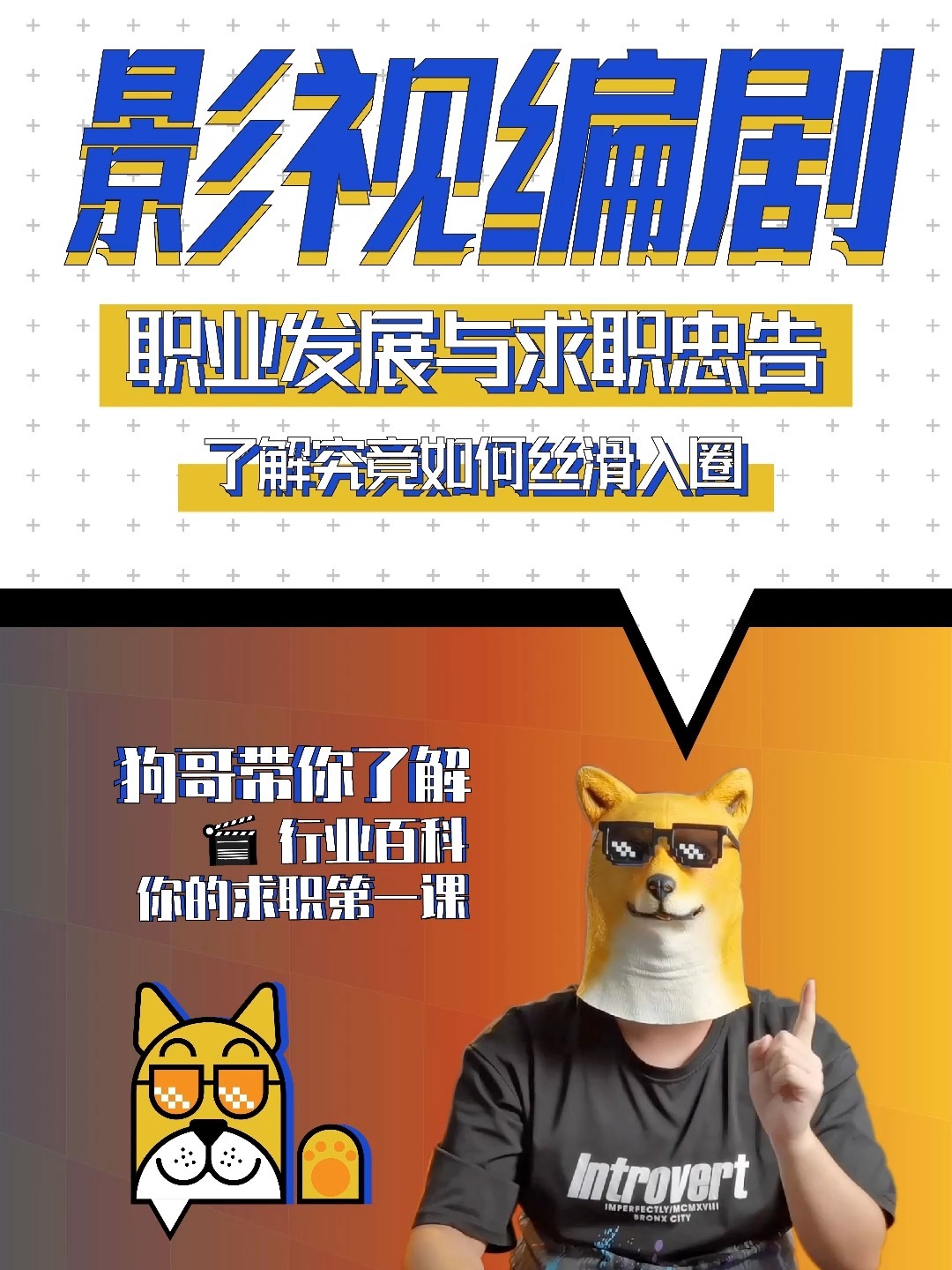 盛大文学编剧公司_游戏公司招聘编剧_编剧帮公司