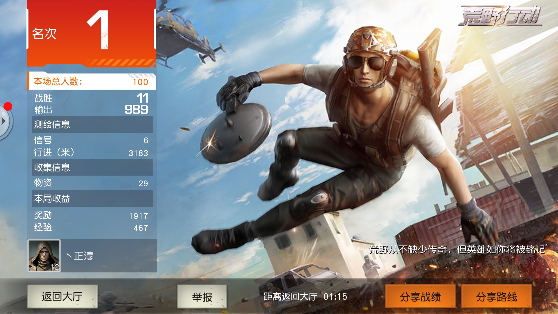 八年抗战游戏_抗战游戏小说_游戏抗战