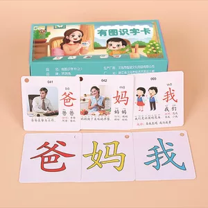 幼儿识字游戏大全上课_幼儿识字课堂小游戏_识字课的游戏