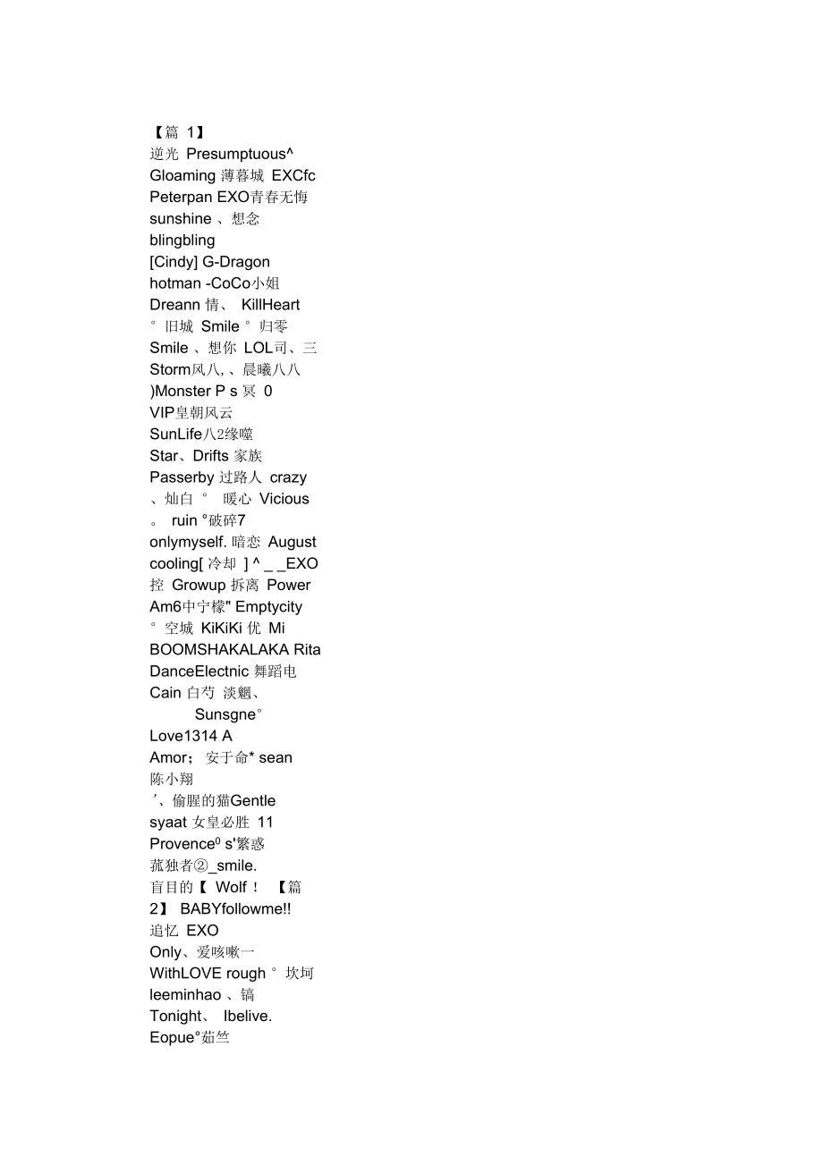霸气的英文游戏id_霸气点的游戏英文名字_霸气的英文名字游戏