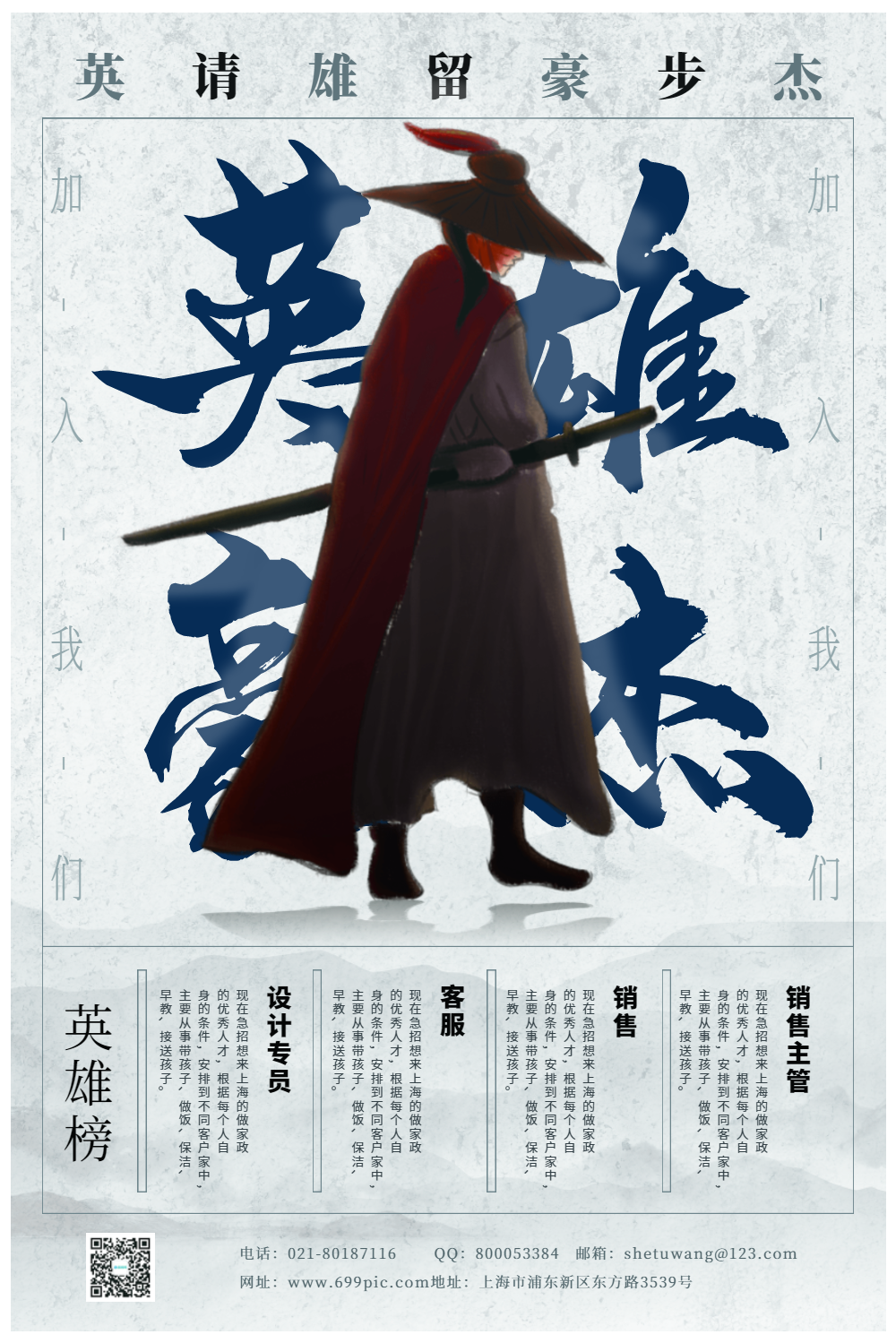 英雄豪杰:通往胜利之门的钥匙 英雄豪杰:通往胜利之门的钥匙