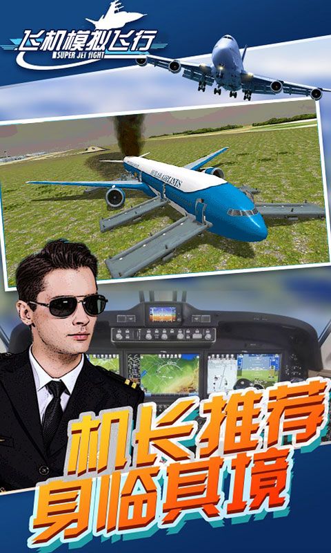日本飞机游戏街机_日本飞机游戏大全_一款日本飞机游戏