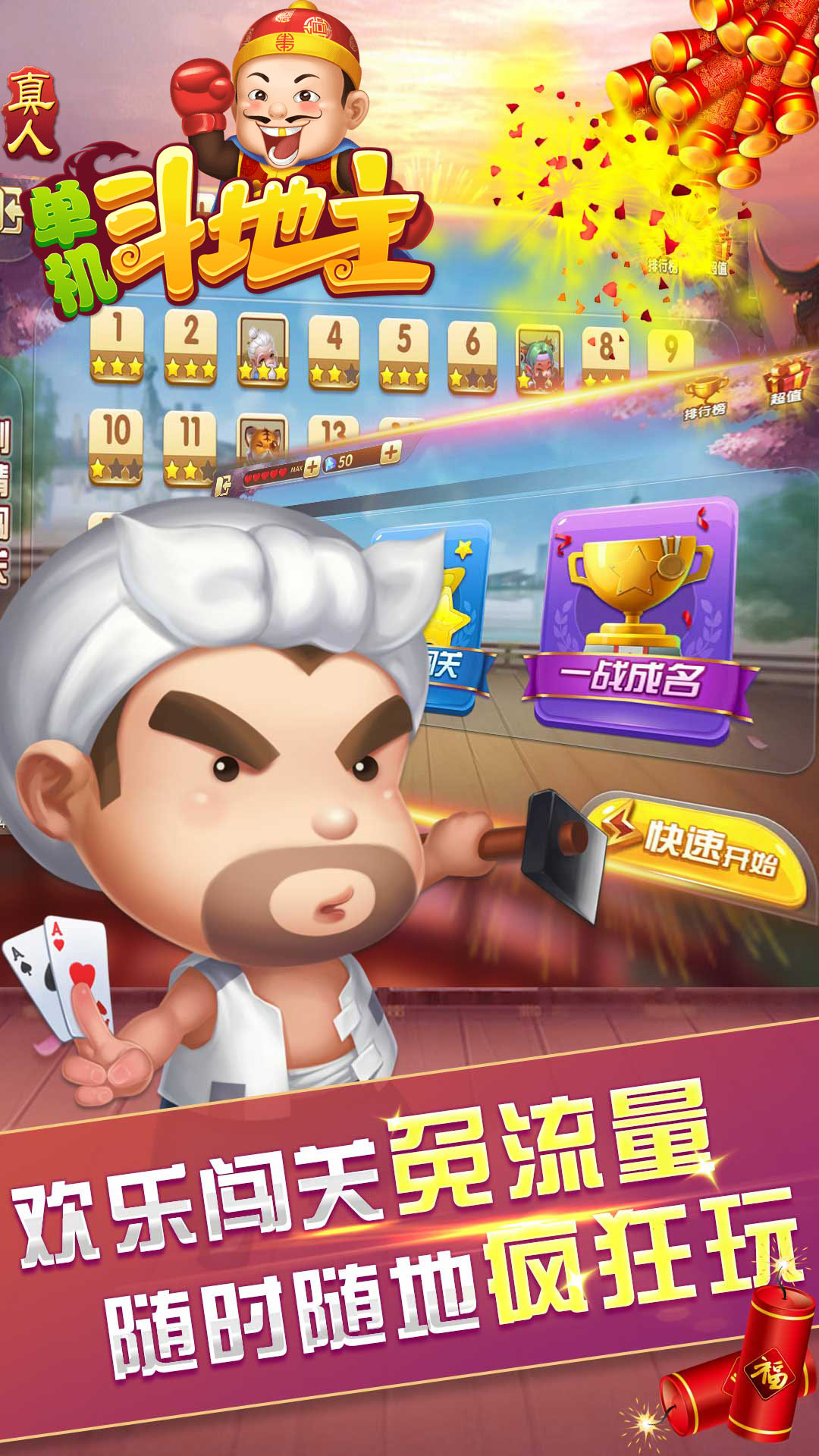 地主联众游戏怎么玩_联众天天斗地主游戏_联众地主单机免费联众