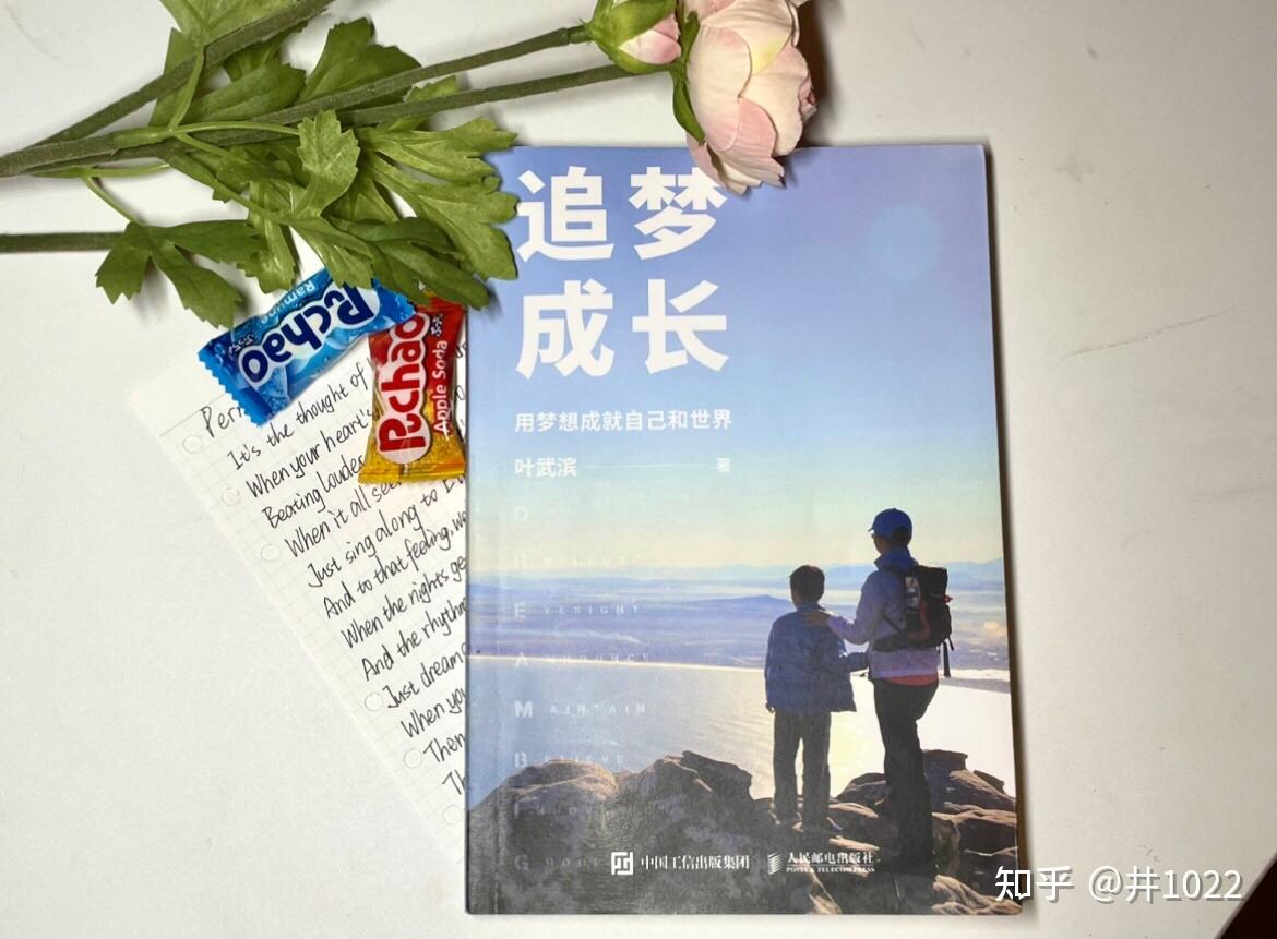 不愿长大的梦想