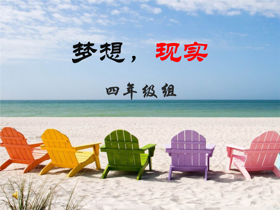 长大想当什么_长大想成为什么样的人作文_不想长大