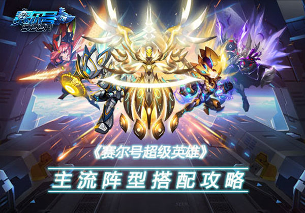 赛尔号破解器_赛尔号破解版大全下载_赛尔号游戏破解版大全