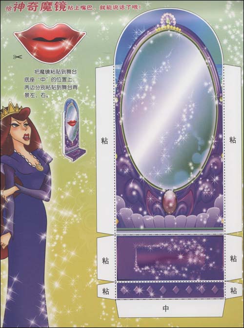 白雪公主的手指游戏大全_幼儿手指游戏大全白雪公主_白雪公主的手指谣