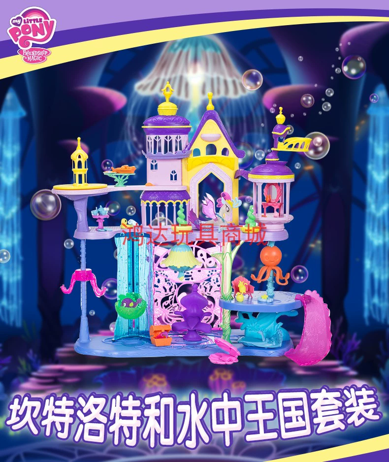 小马驹友谊魔法:美丽童话国度! 小马驹友谊魔法:美丽童话国度!