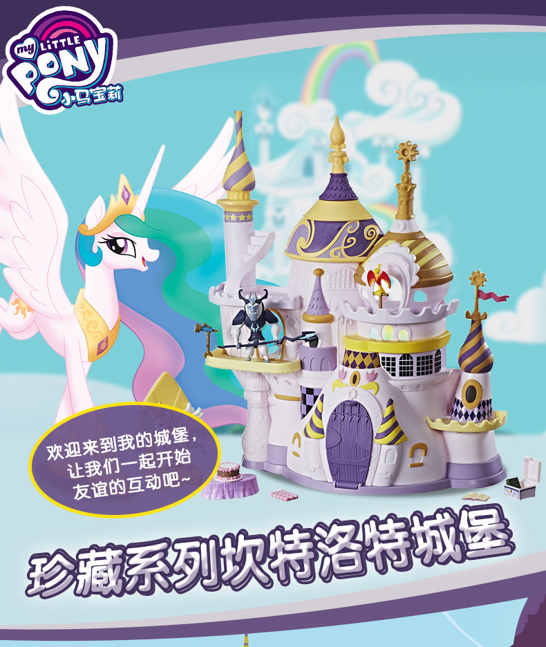 我的小马驹之友谊是魔法_友谊的魔法彩虹小马_小马驹之友谊魔法