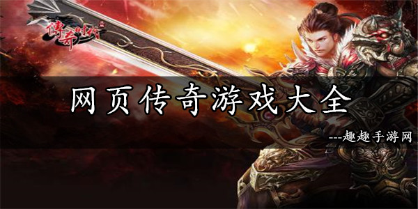 网页游戏sf发布论坛_网页游戏sf_网页sf发布网站