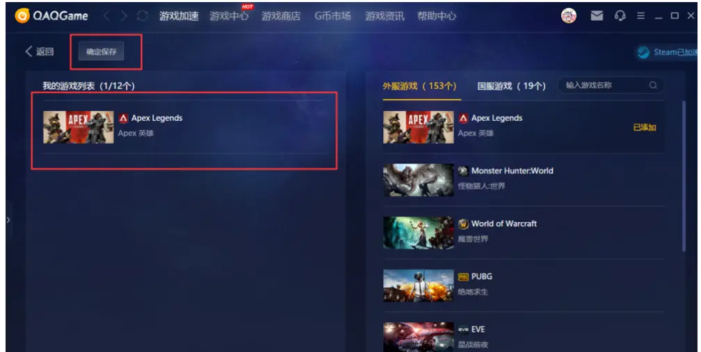 神奇的利器360网页游戏加速器永久免费版永久版