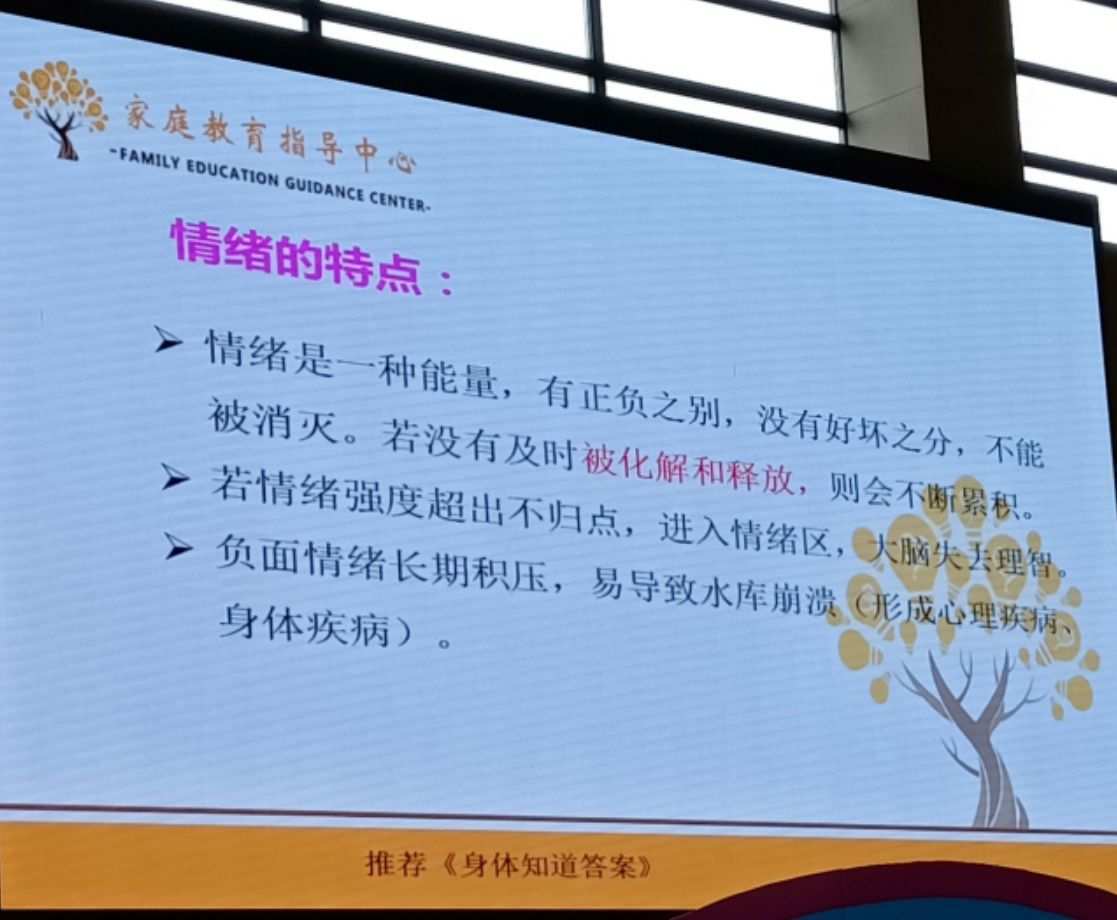 情绪管理培训游戏_快乐传递游戏_情绪的传递游戏
