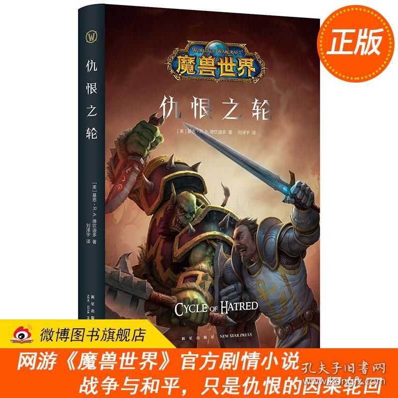 游戏小说完本排行榜_小说排行游戏小说排行_小说排行榜2020前十名游戏