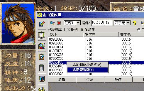 金山游侠修改器v,让游戏更好玩! 金山游侠修改器v,让游戏更好玩!