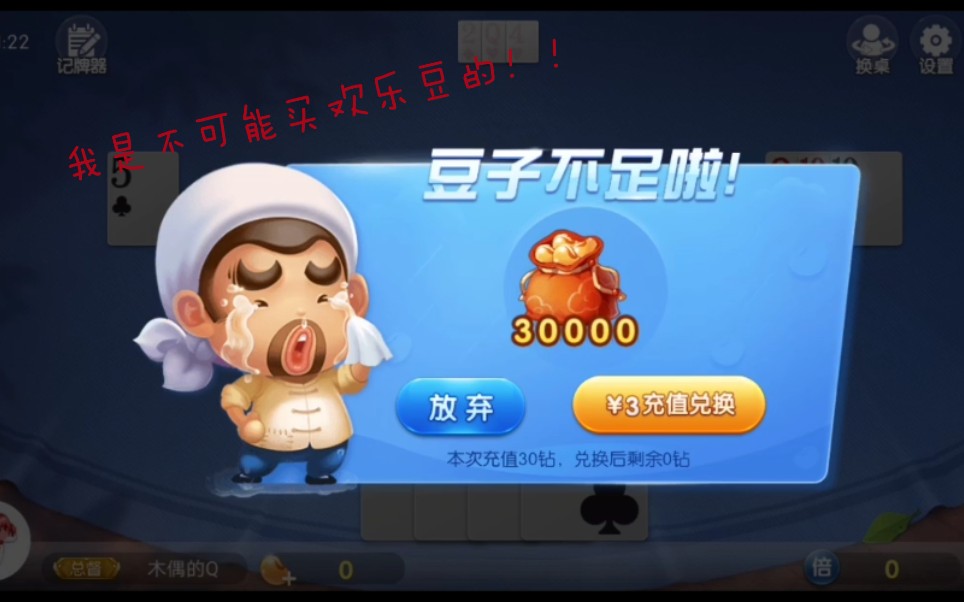 送人不嫌多,qq游戏欢乐豆溢出 送人不嫌多,qq游戏欢乐豆溢出