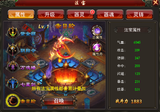 qq幻想世界法宝灵识刻印_qq自由幻想宠物刻印图_qq自由幻想法宝