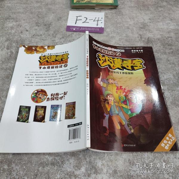 冰河世纪1~5国语_冰河世纪1国语版全集_国语版冰河世纪1动画片