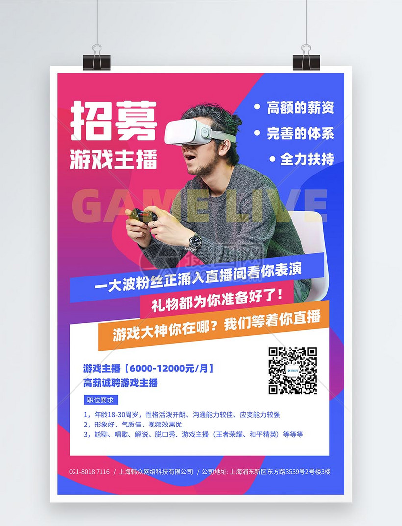 义乌游戏公司招聘_义乌招聘游戏管理员_义乌游戏招聘