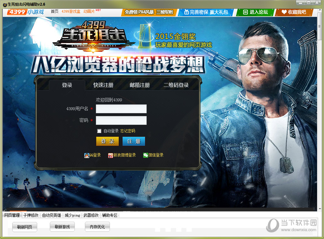 摩奇游戏仓电视版下载_摩奇游戏仓tv下载_摩奇游戏仓网页版