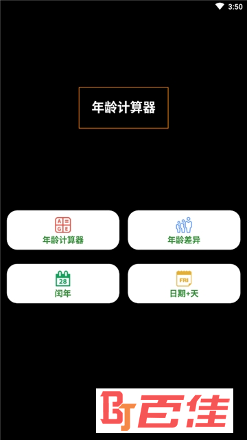 年龄计算器_18位身份证号计算年龄公式_刑事责任年龄的计算应当是指