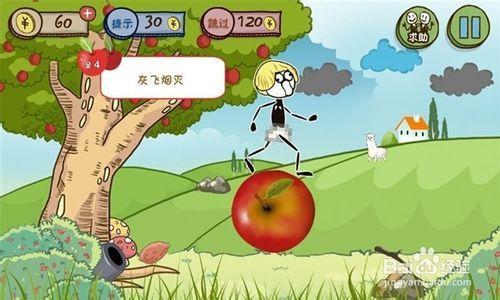 游戏小苹果儿_小苹果儿游戏歌曲_小苹果儿游戏攻略