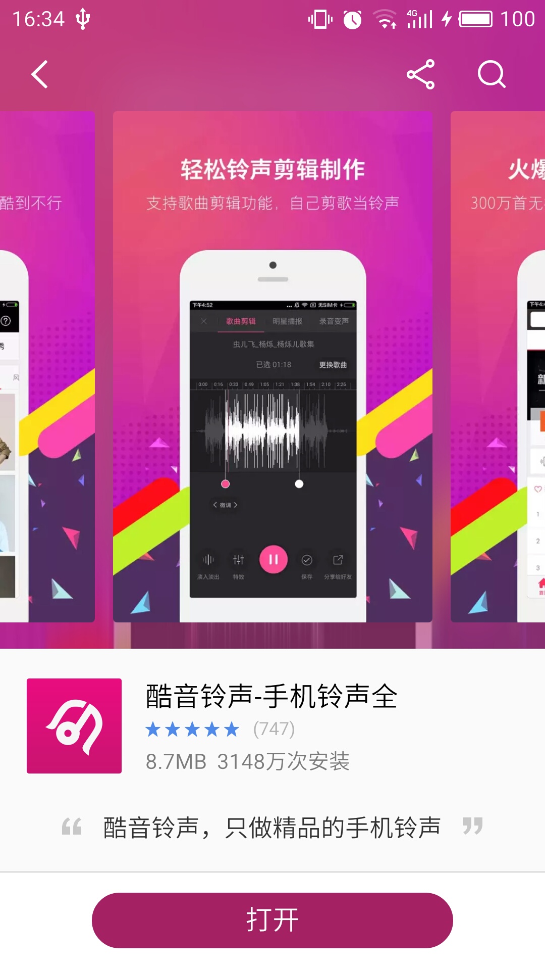 iphone铃声_权力游戏第四季06_权力的游戏iphone铃声