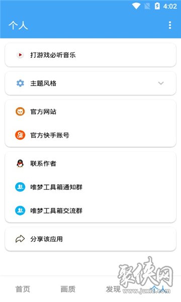 独领风骚!红米Note2游戏修改器来袭! 独领风骚!红米Note2游戏修改器来袭!