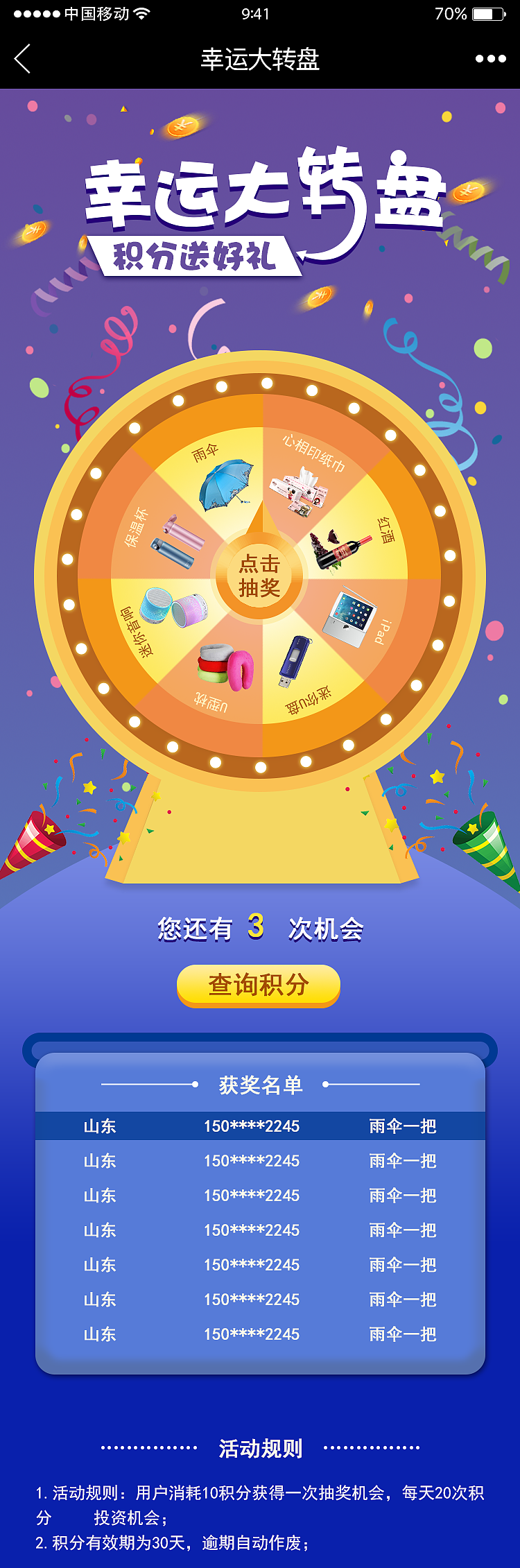 玩qq游戏，赢取丰厚奖品！