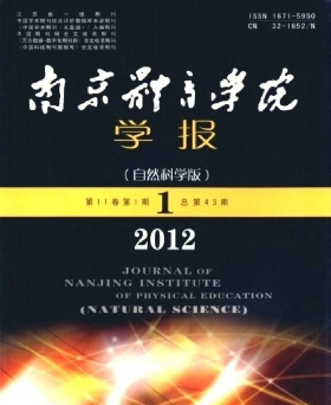 沈阳工程学院学报编辑部_沈阳工程学院学报_沈阳工程学院学报社会科学版