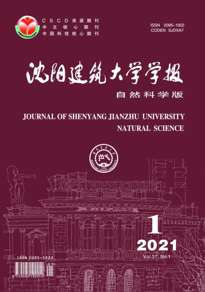 沈阳工程学院学报_沈阳工程学院学报社会科学版_沈阳工程学院学报编辑部