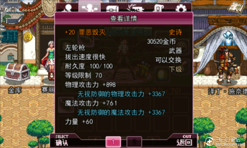 开心online手游_开心游戏中心_开心online游戏中不用的装备怎么处理