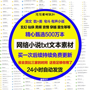 全本小说打包_h小说合集打包下载_小说打包资源