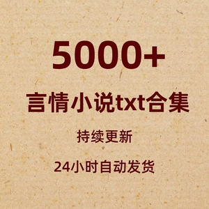 全本小说打包_h小说合集打包下载_小说打包资源
