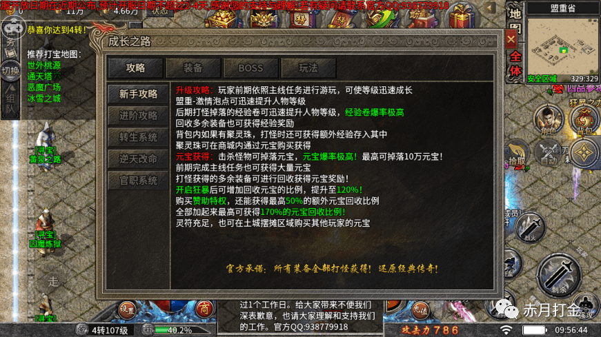 传奇sf怎么刷元宝_传奇游戏刷元宝_传奇免费元宝