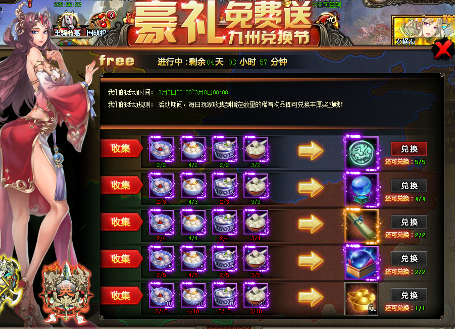 华夏点券是什么_qq华夏点卷换游戏币_qq华夏点券换文钱算消费吗