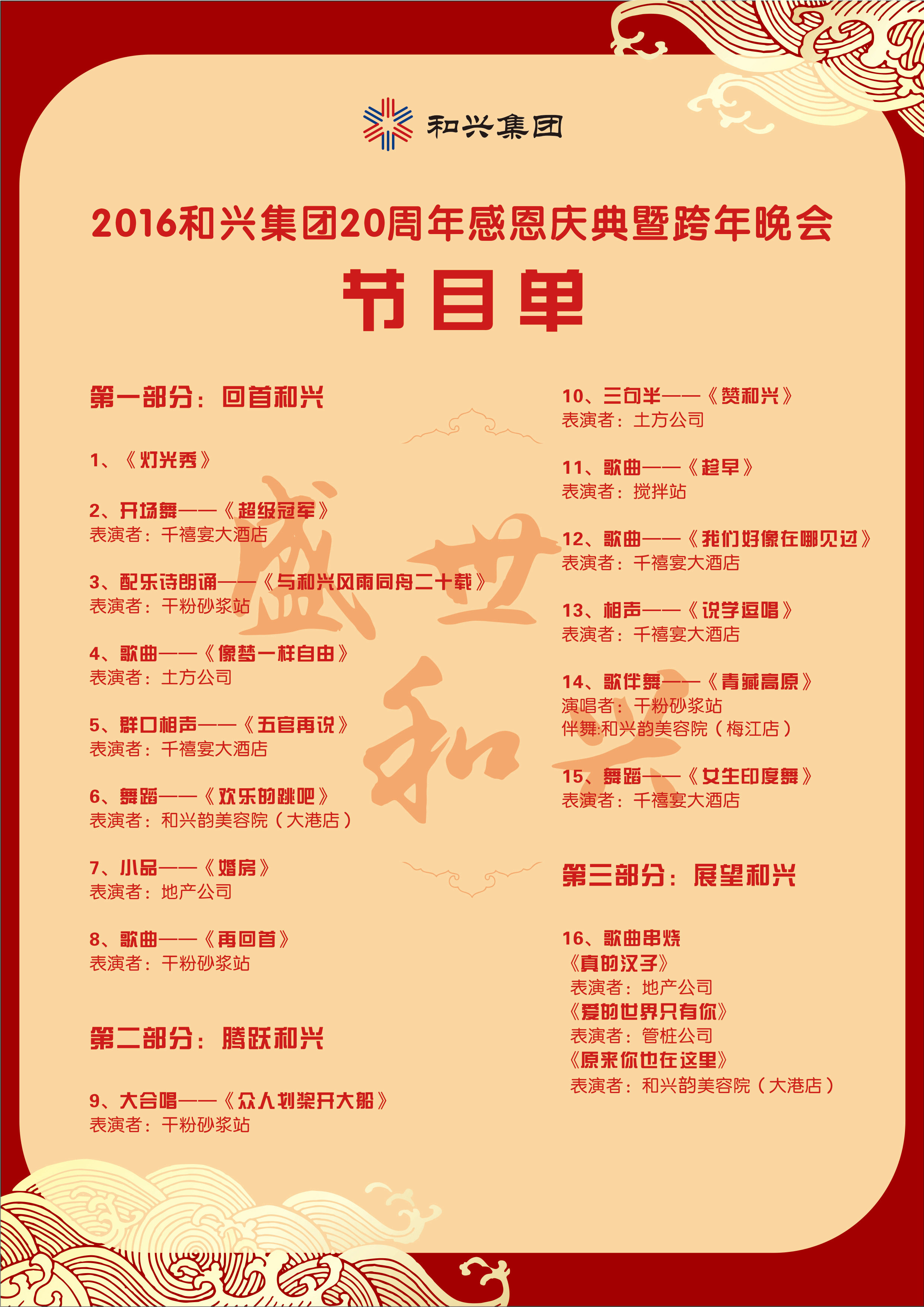 企业年会游戏串词_公司年会游戏策划_企业年会游戏节目
