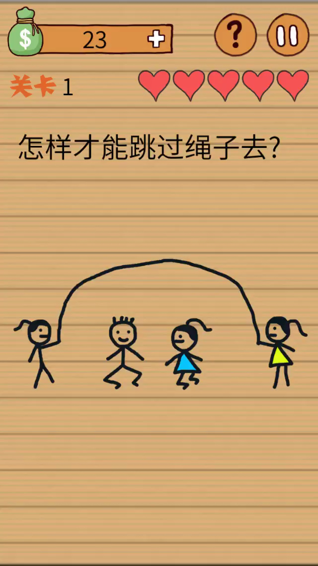 微信解绳子游戏_绳子游戏_绳子游戏叫什么