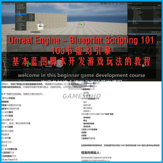 视频脚本教程制作游戏怎么做_游戏脚本制作教程视频_视频脚本教程制作游戏软件