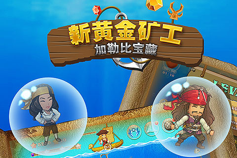 黄金矿工手机游戏_黄金矿工游戏在线玩_游戏黄金矿工中文版