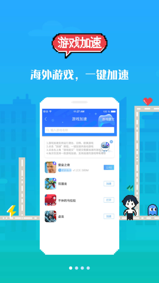 软件游戏猎手ipad下载_11773游戏软件下载_11773游戏盒子