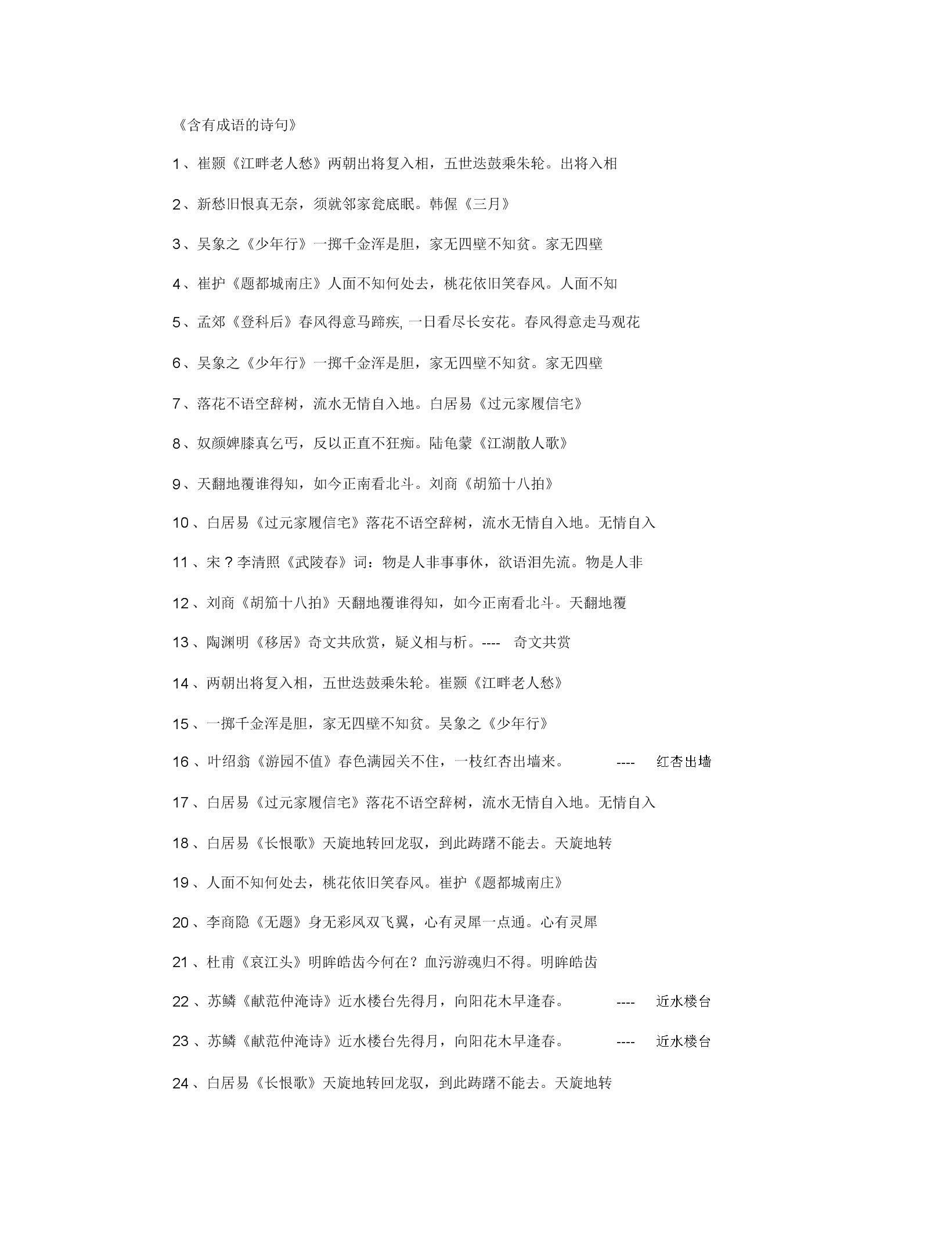 小学高年级语文课堂游戏_小学语文有效课堂教学论文_7年级名校课堂答案语文