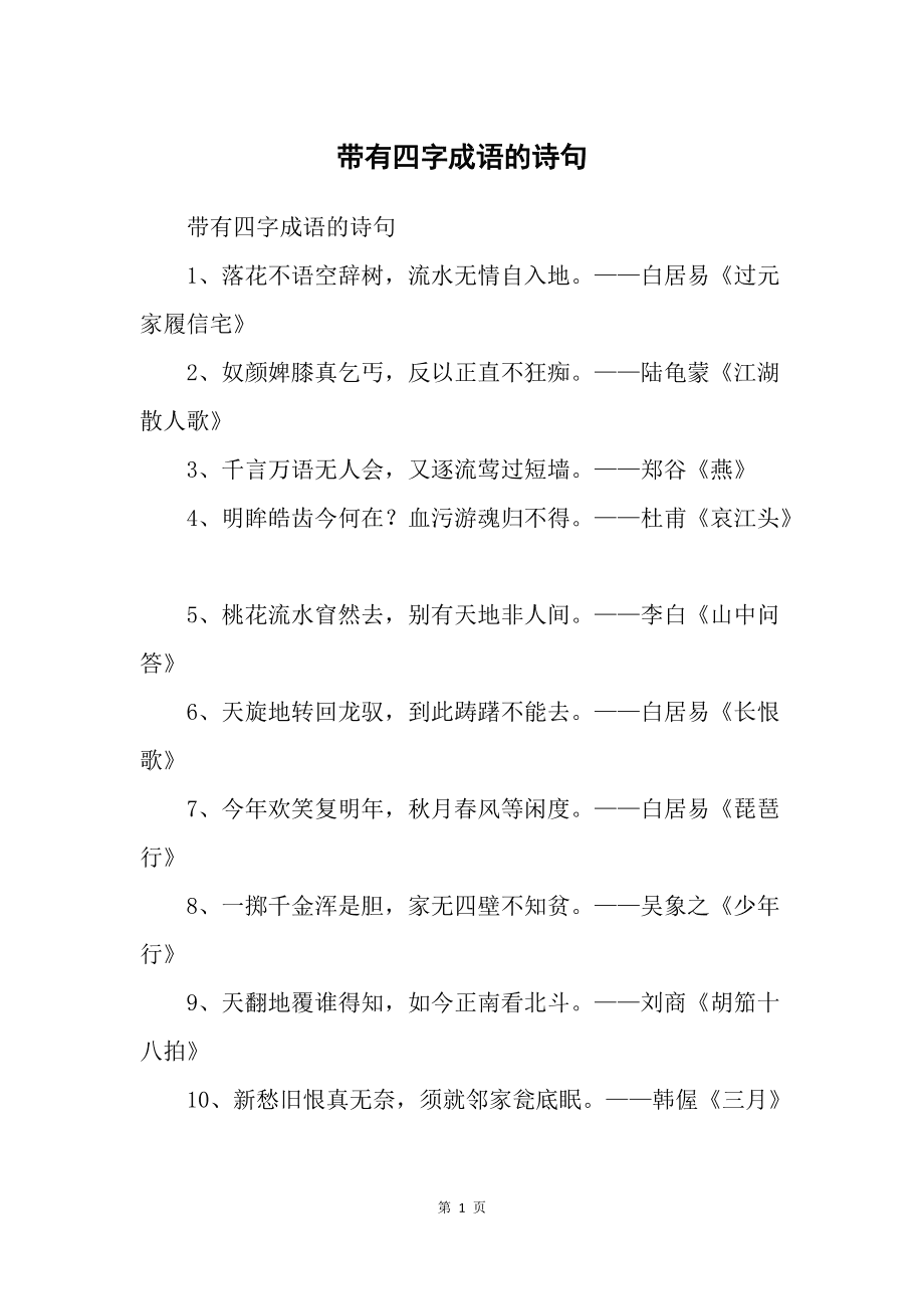 小学语文有效课堂教学论文_7年级名校课堂答案语文_小学高年级语文课堂游戏