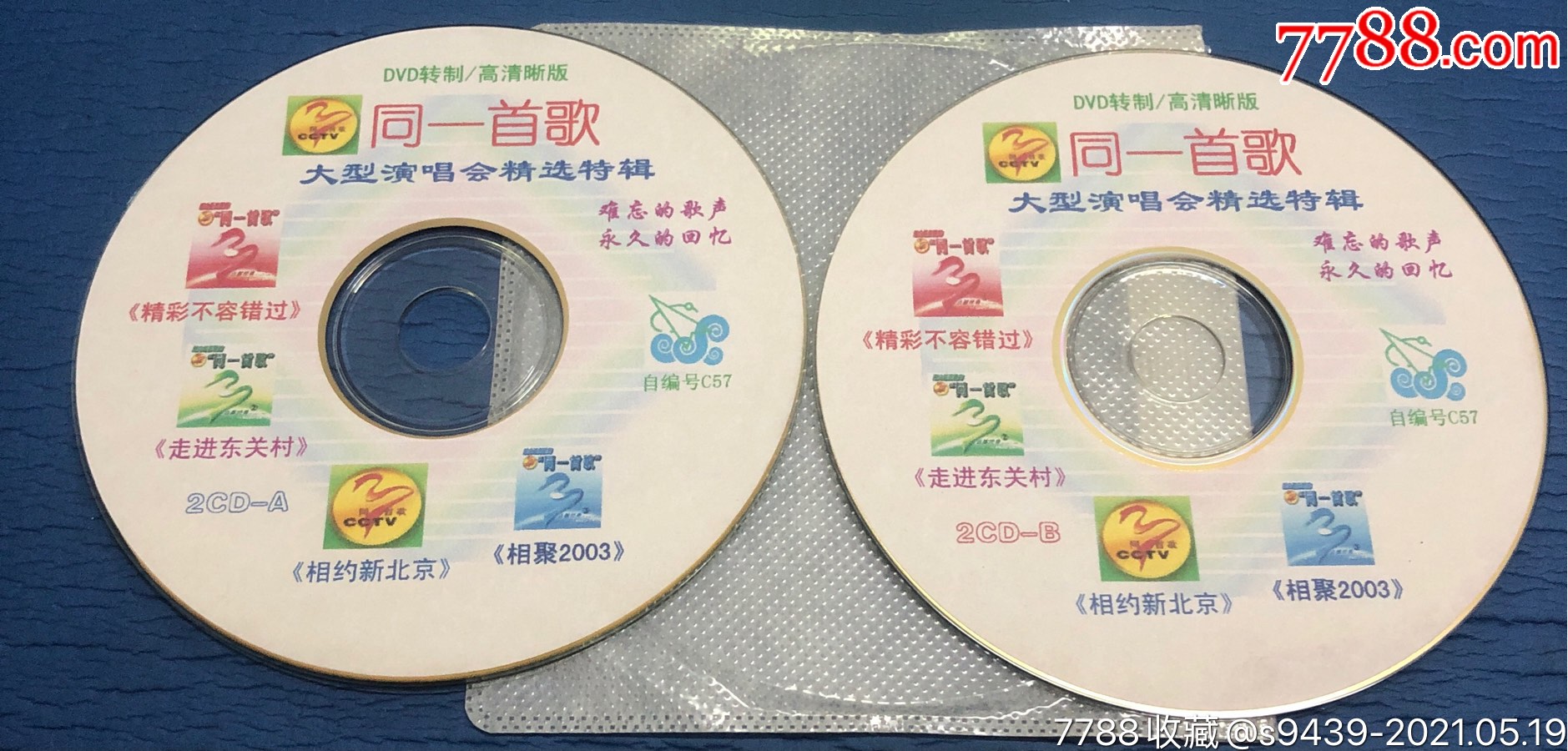 仙剑歌曲_新仙剑游戏广告歌曲_仙剑2游戏歌曲