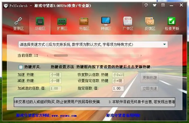 游戏守望者加速_cf守望者加速_守望者加速卡顿